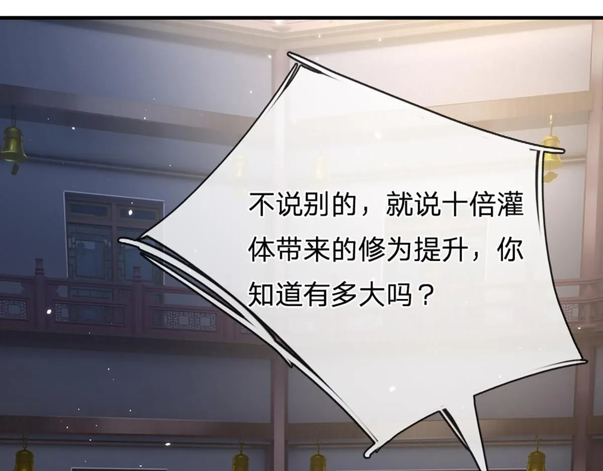 第77话 不信就再来一次31