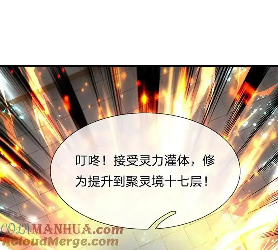 第75话 力气管够！75