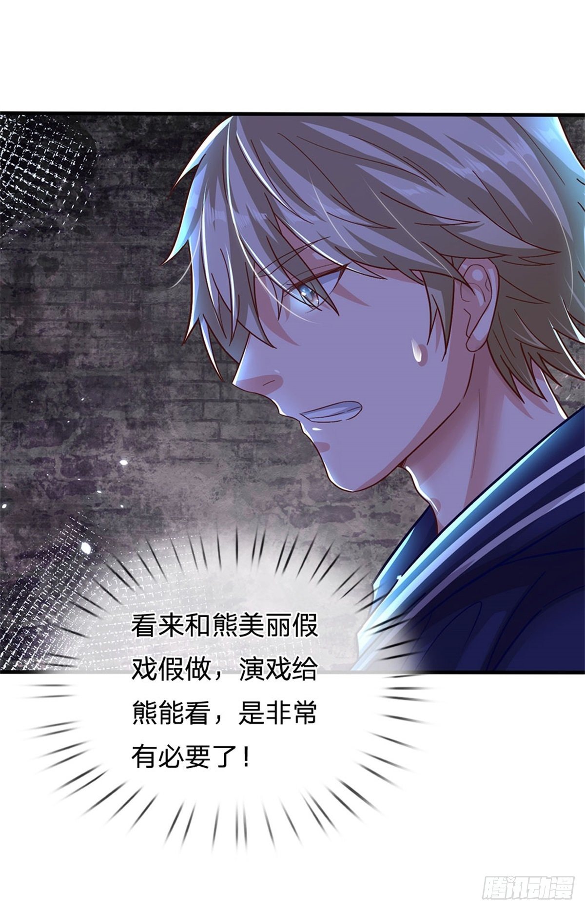 第14话 误打误撞12