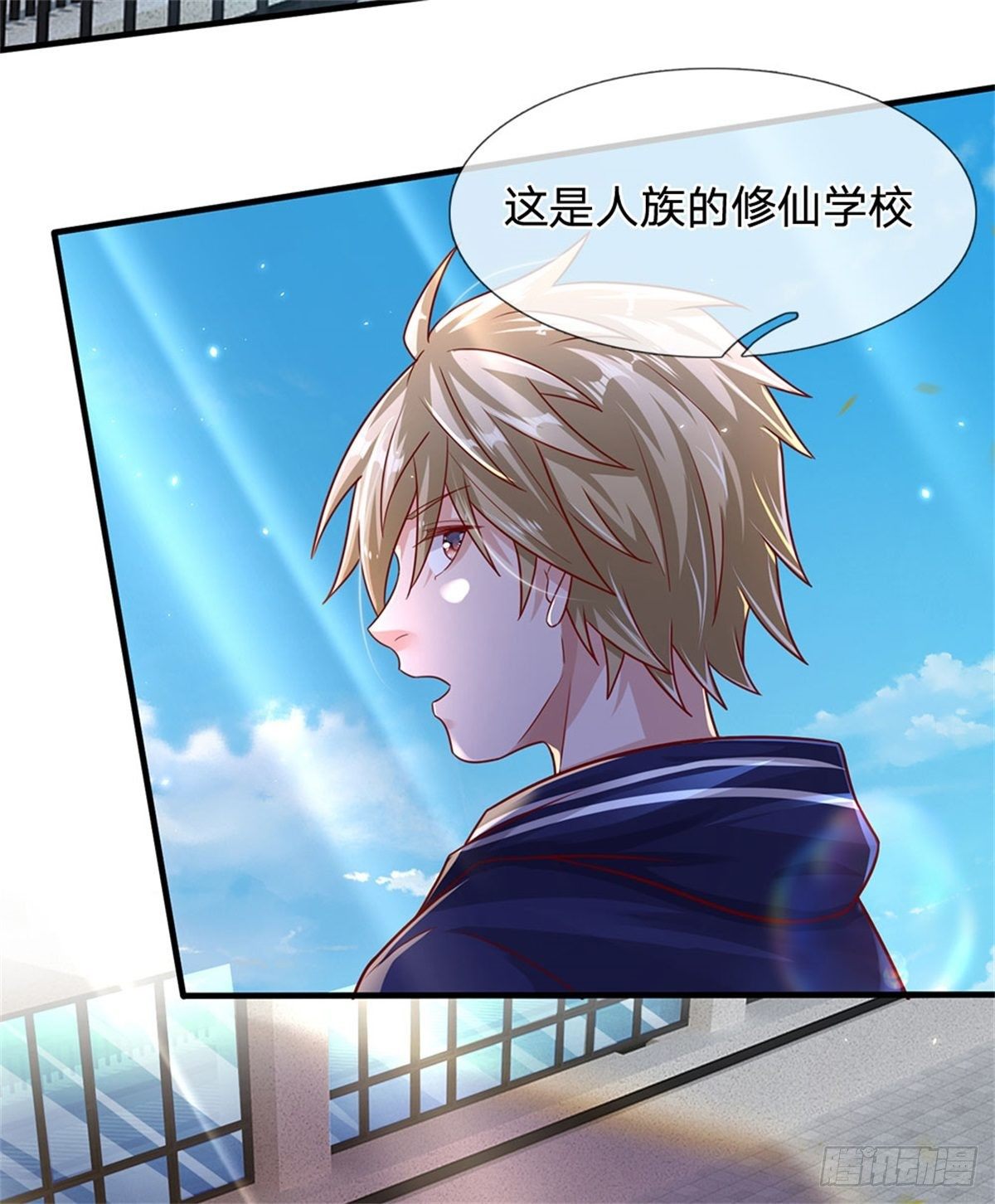 第7话 万族修仙联合学院10