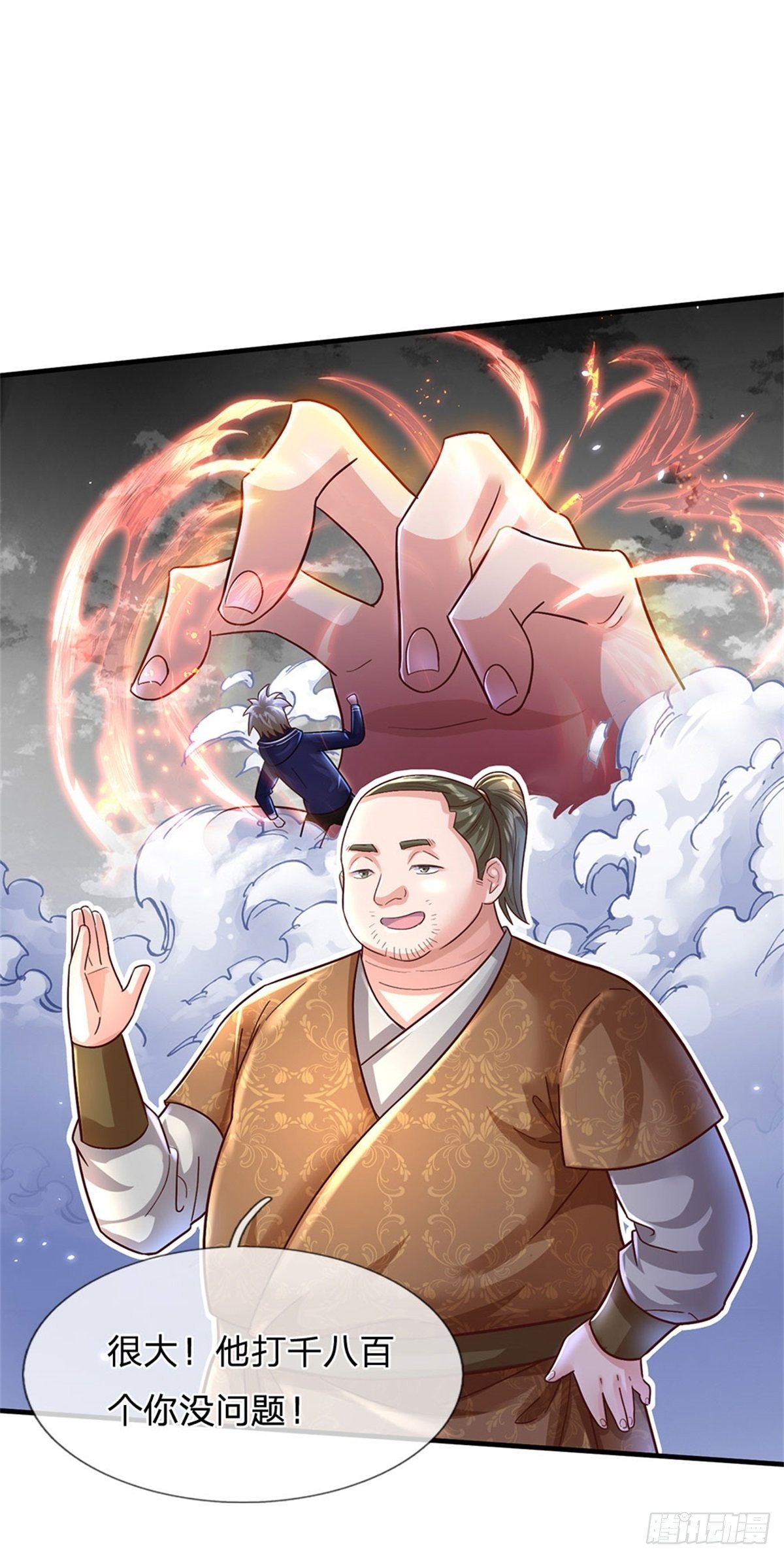 第14话 误打误撞11