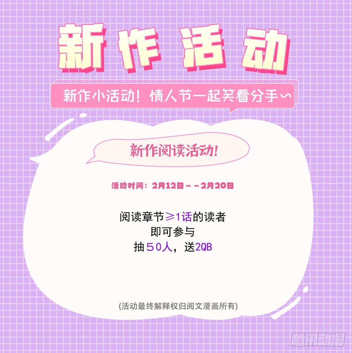 1 记忆重回！56