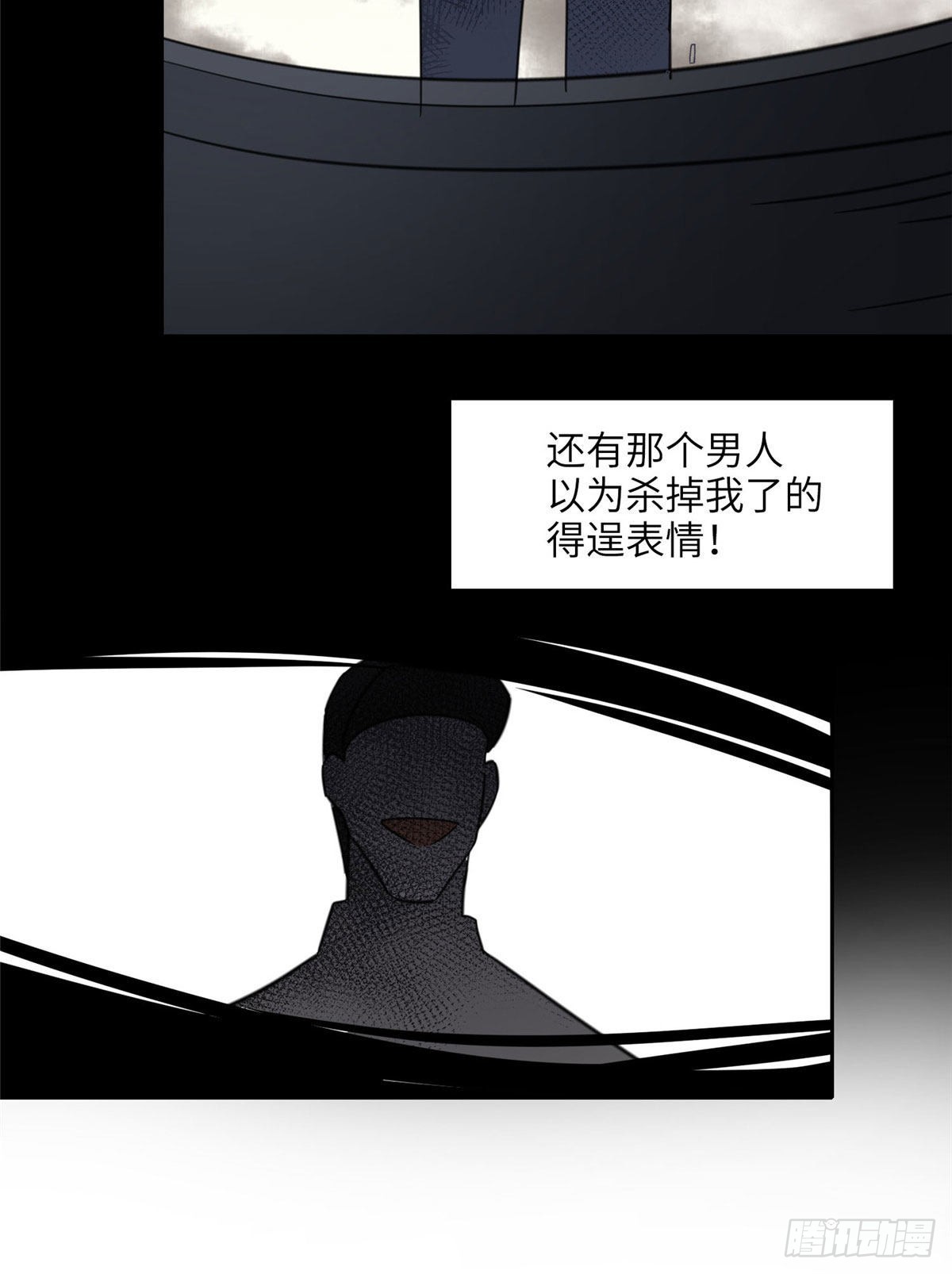 3 复仇准备26