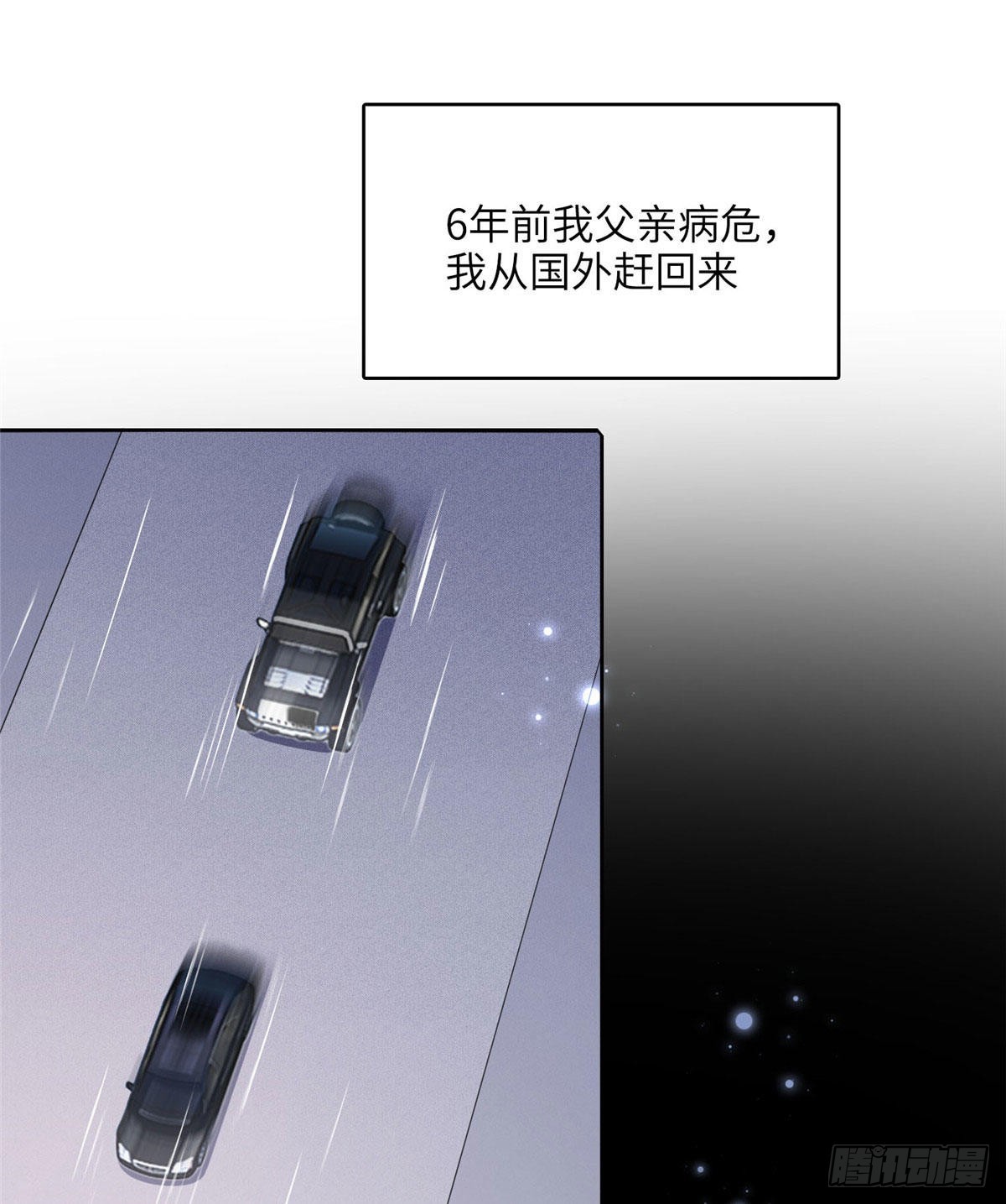3 复仇准备14