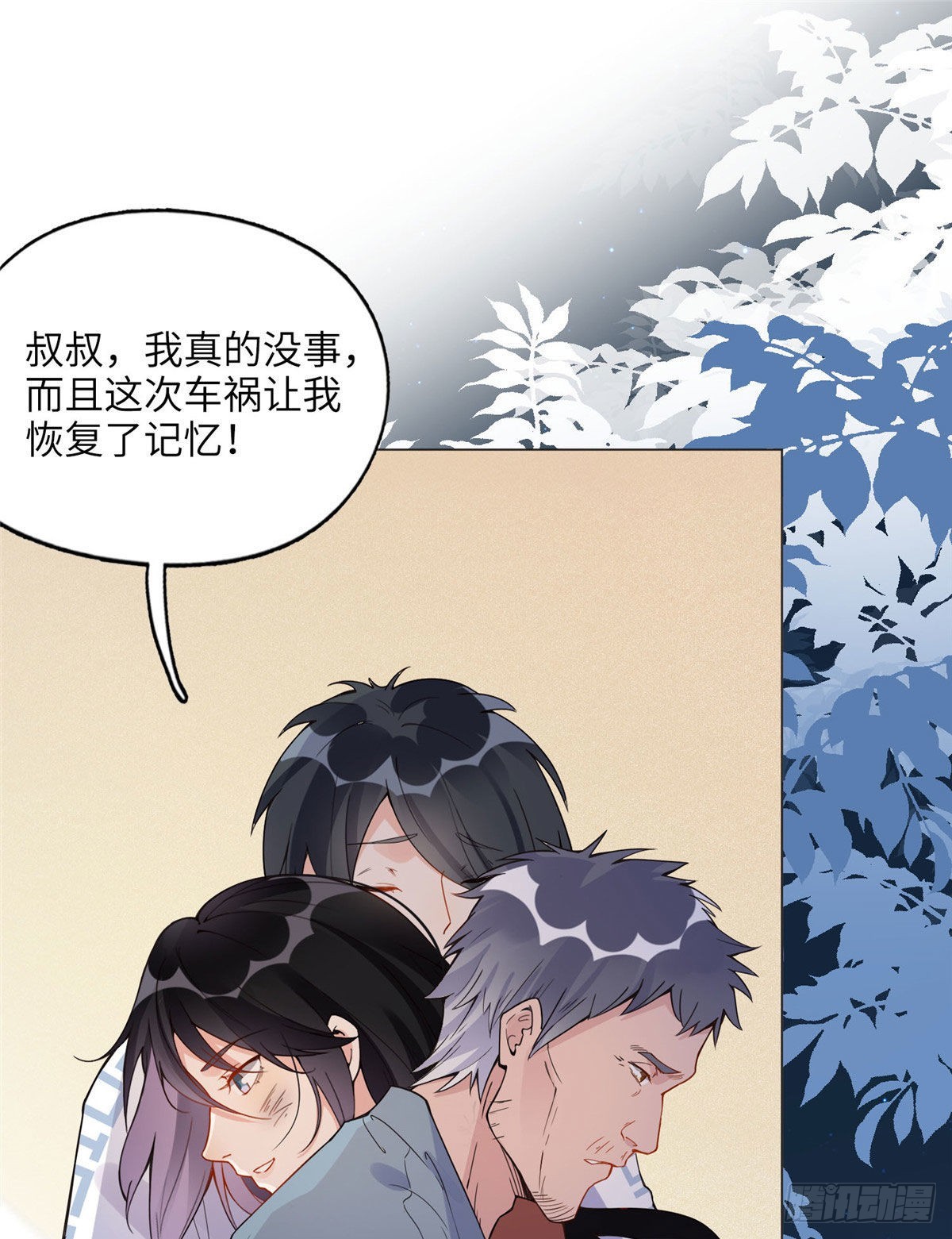 3 复仇准备52