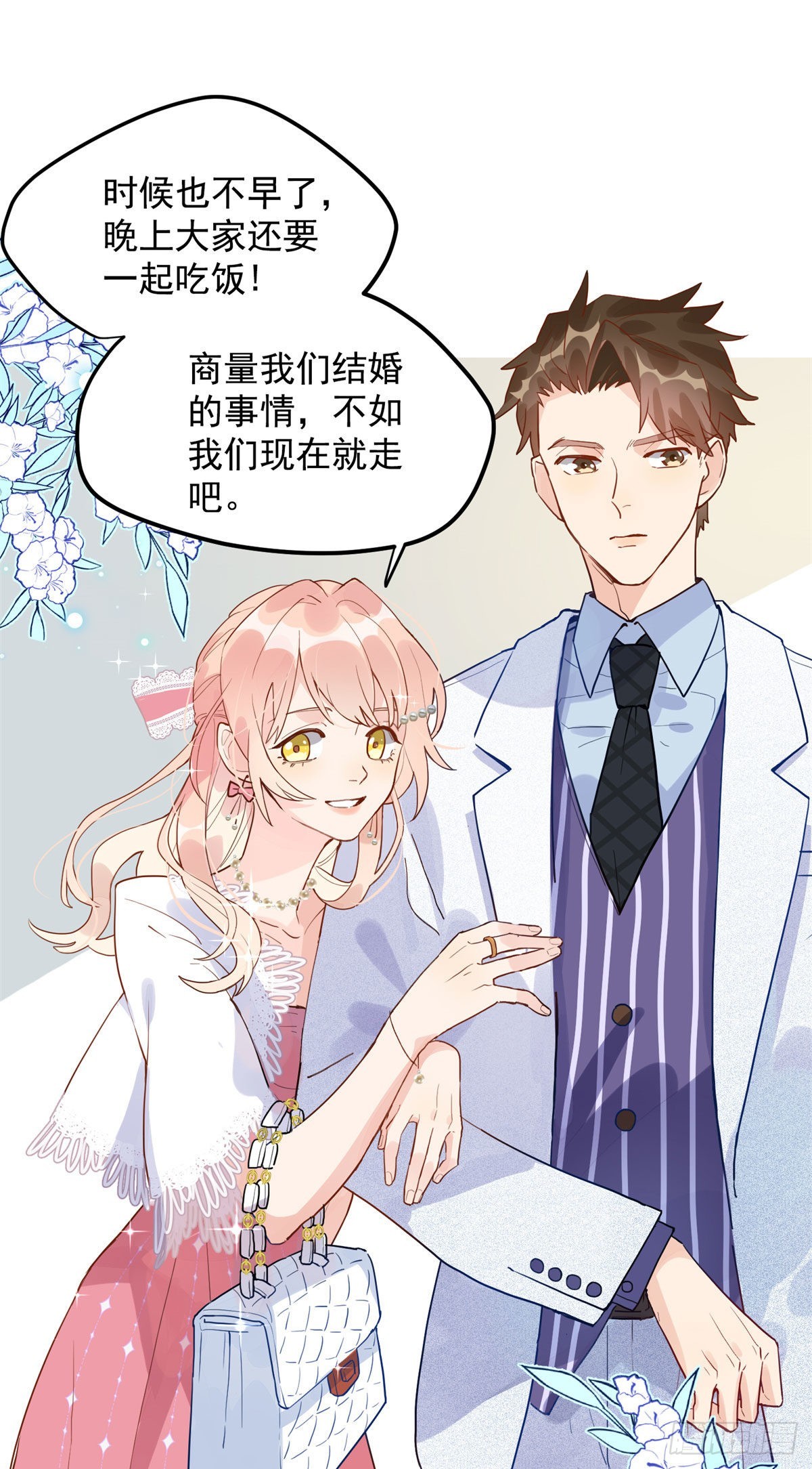 1 记忆重回！47