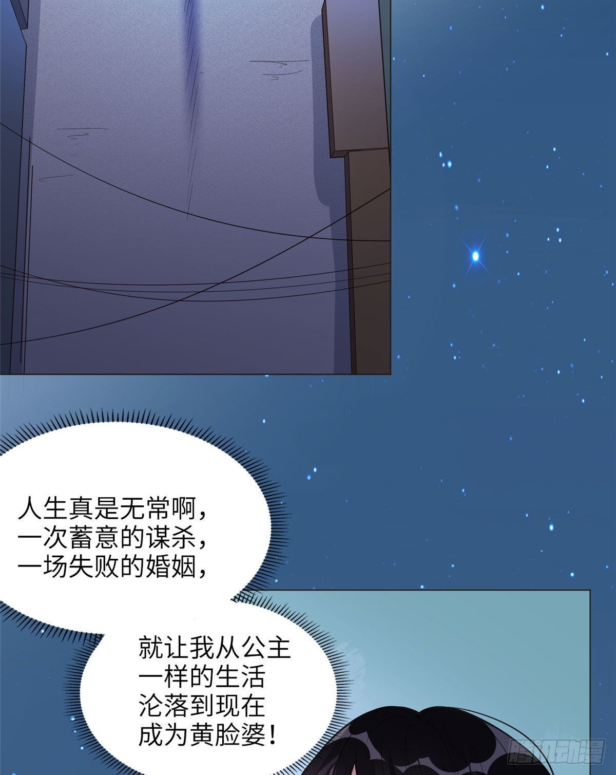 3 复仇准备35
