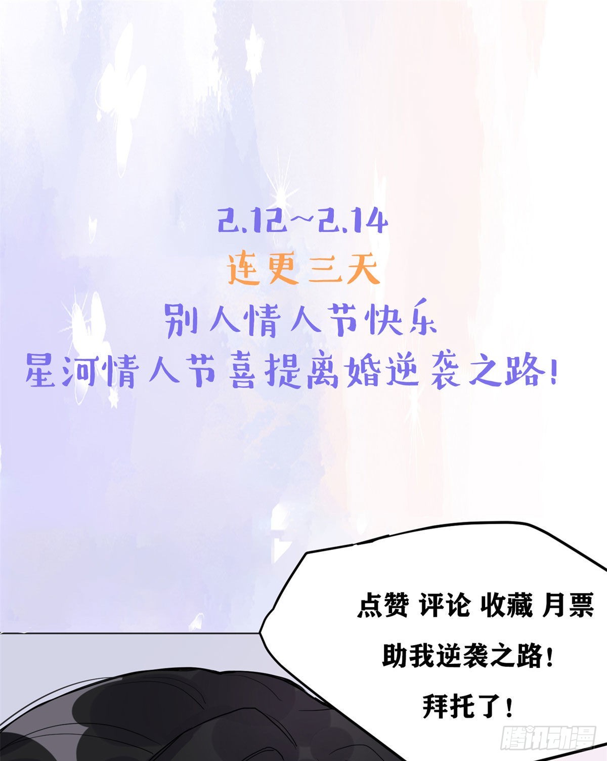 1 记忆重回！54