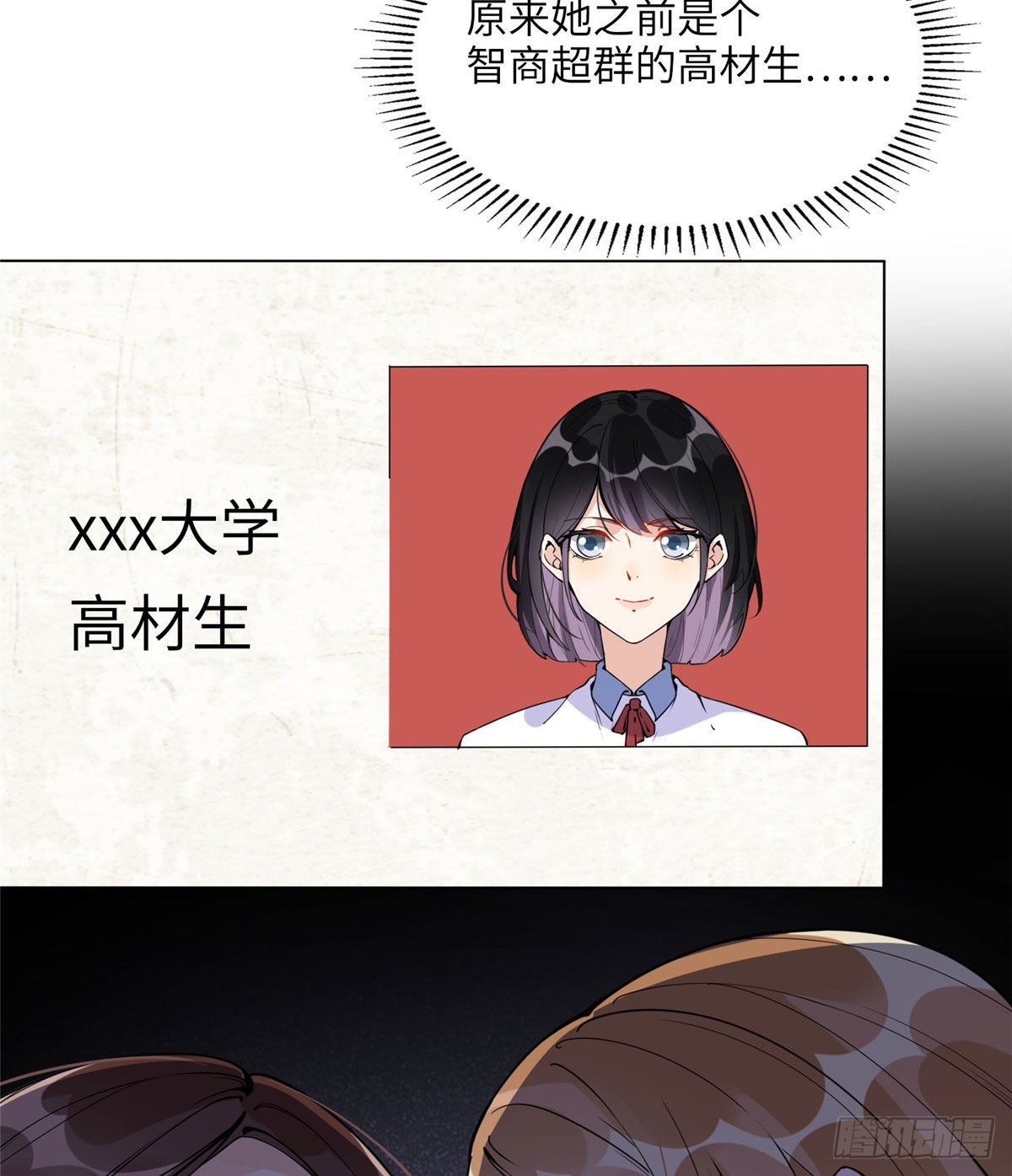 3 复仇准备28