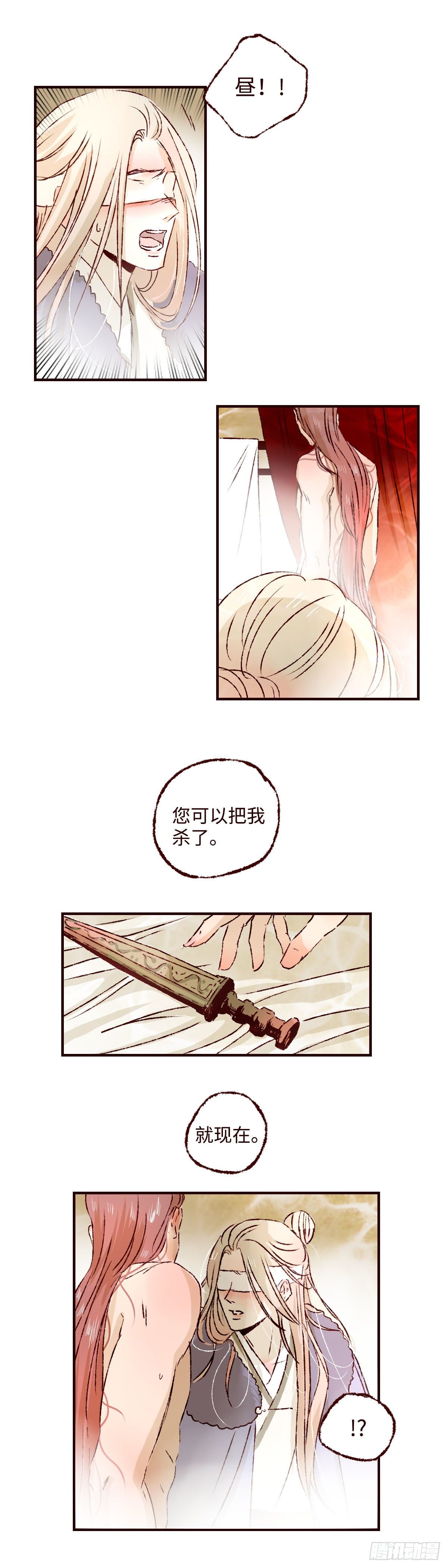 第二十八回《迷雾》10