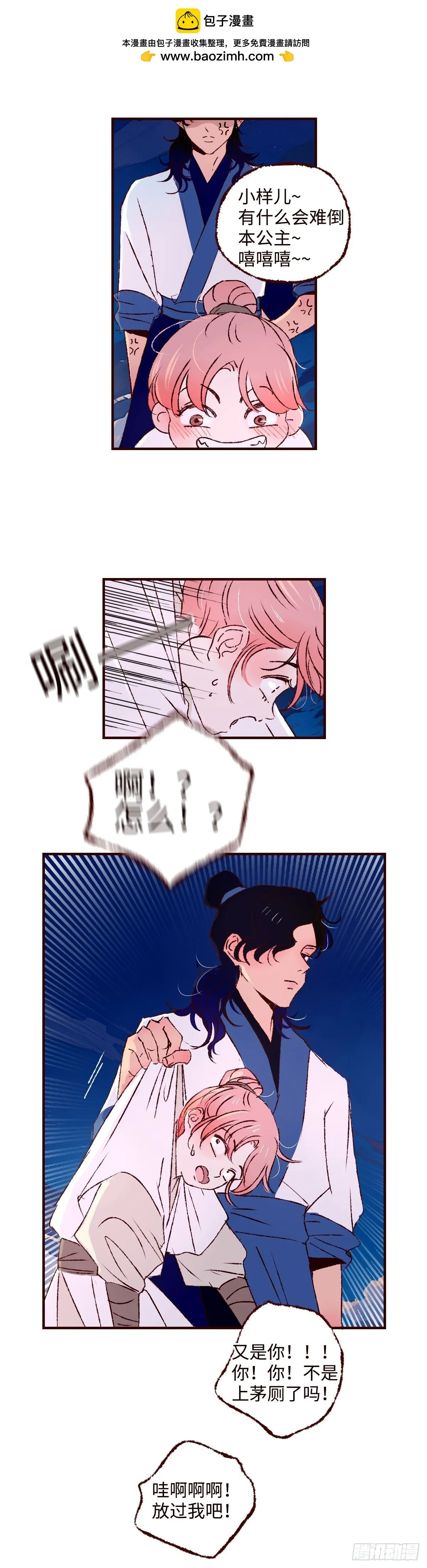第五十五回《风潜》6