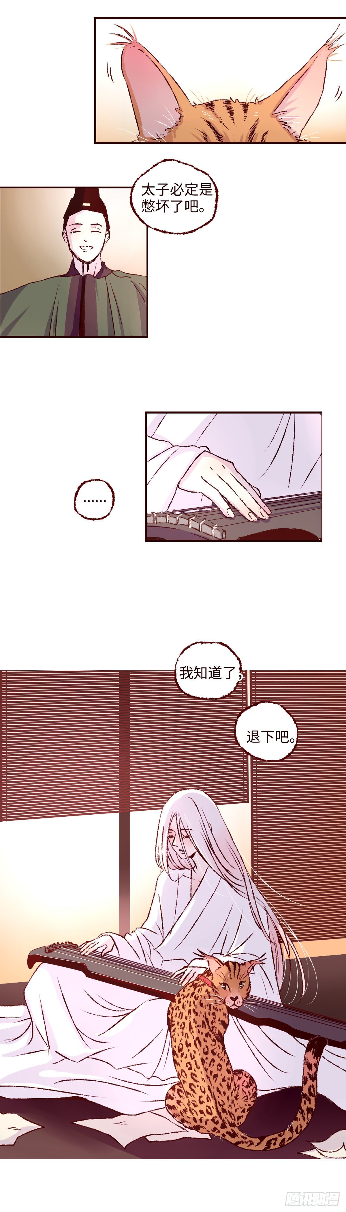 第十二回《梦魇》7