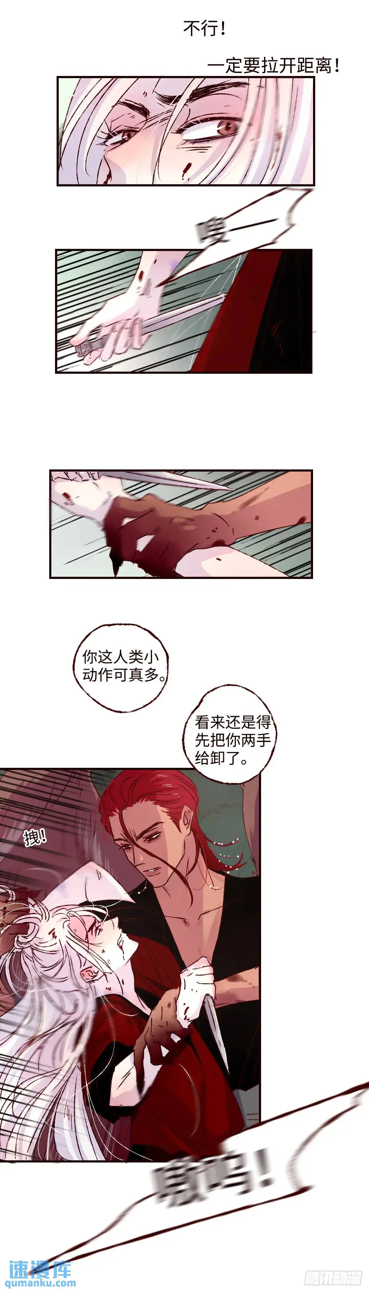 第六十二回《重击》7