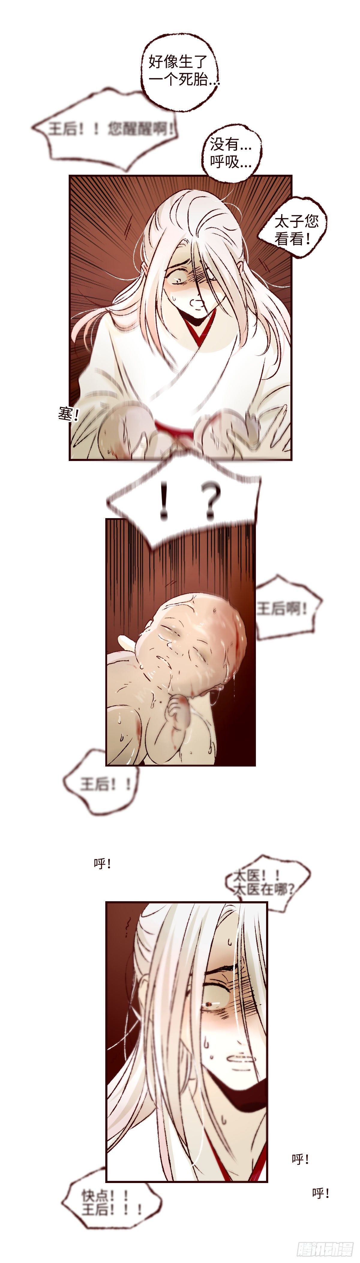 第十二回《梦魇》13