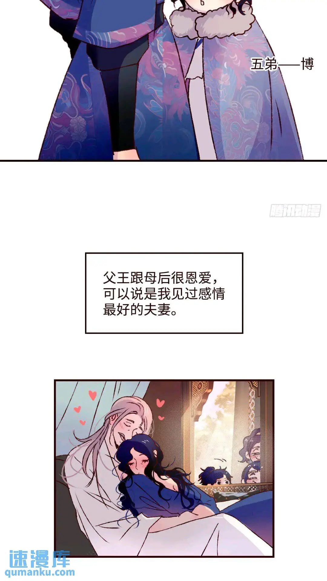 协王子外传 上篇16