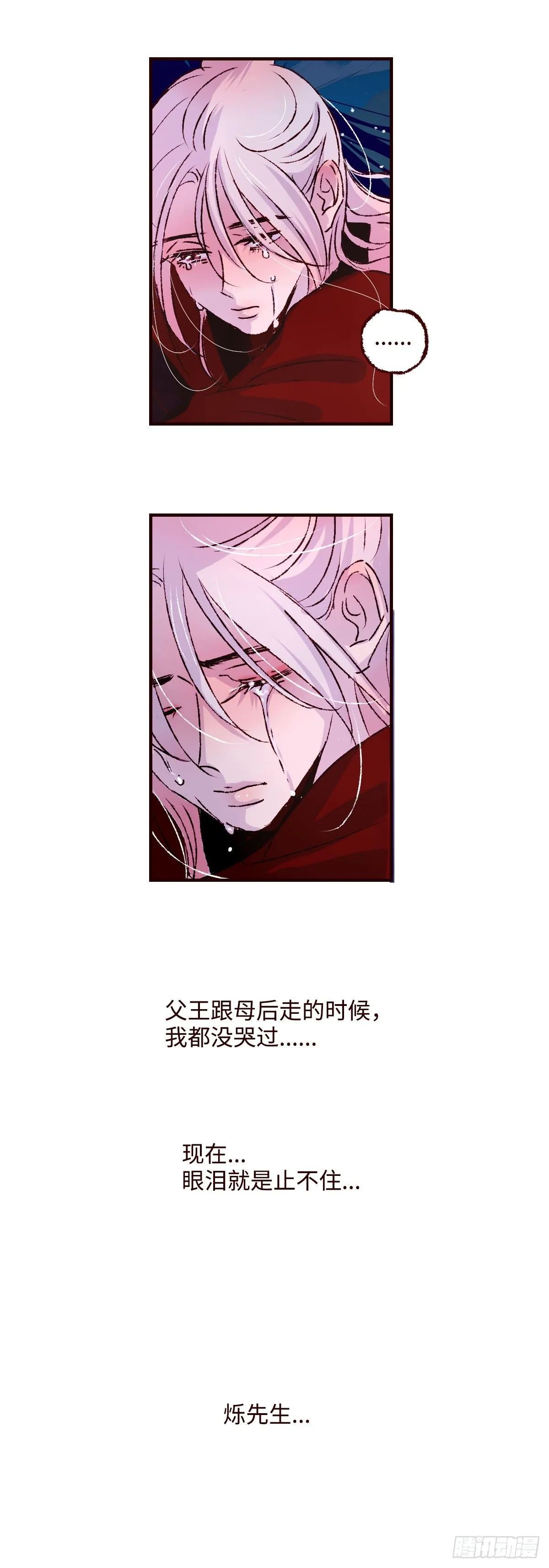 第五十八回《分流》9