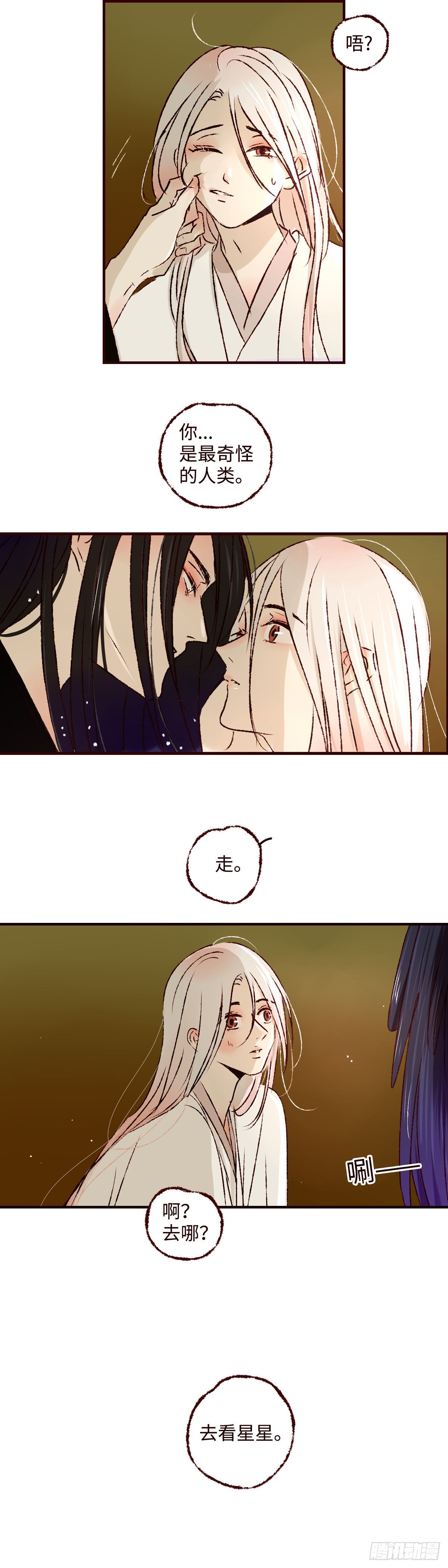 第四十一回《子夜》12
