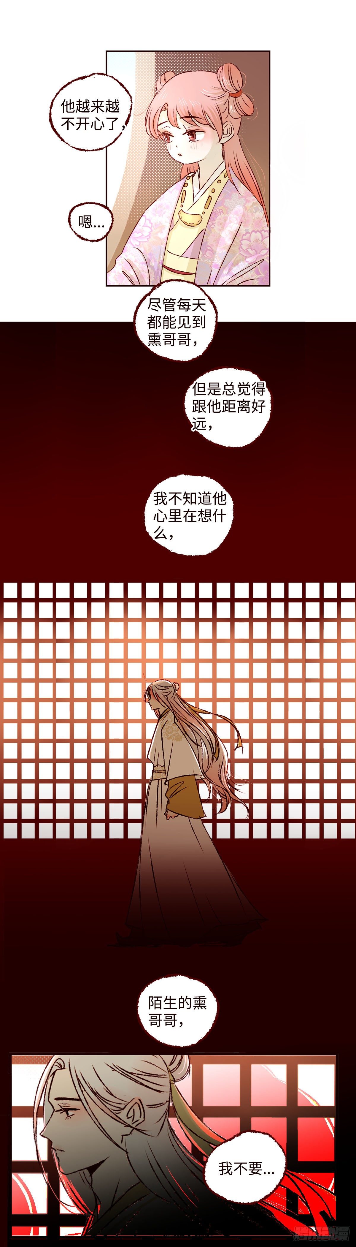 第十六回《丧钟》2