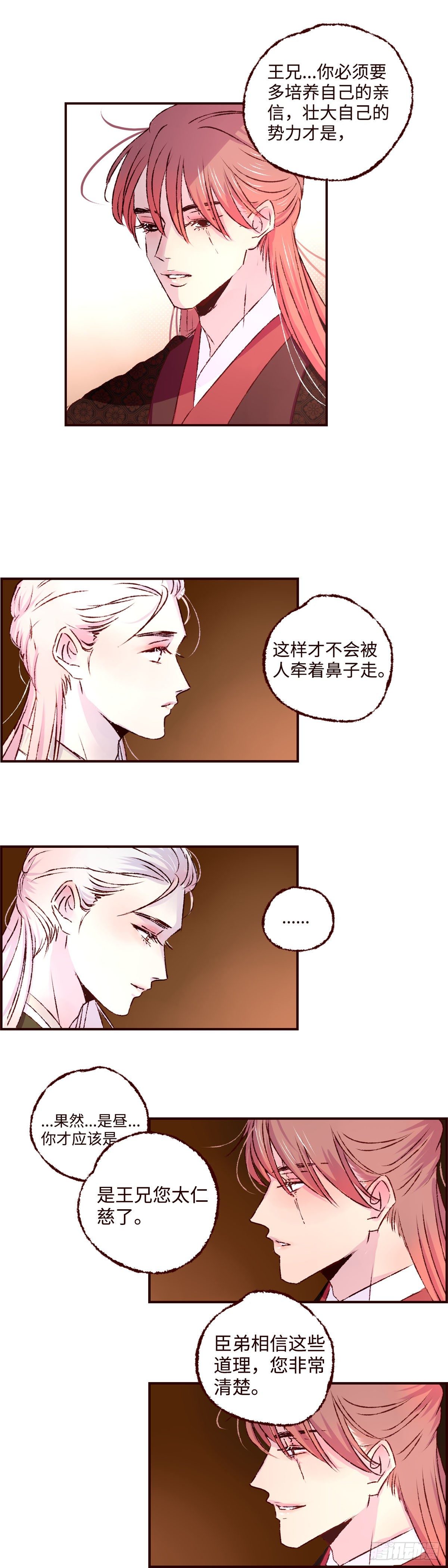 第二十一回《王兄》11
