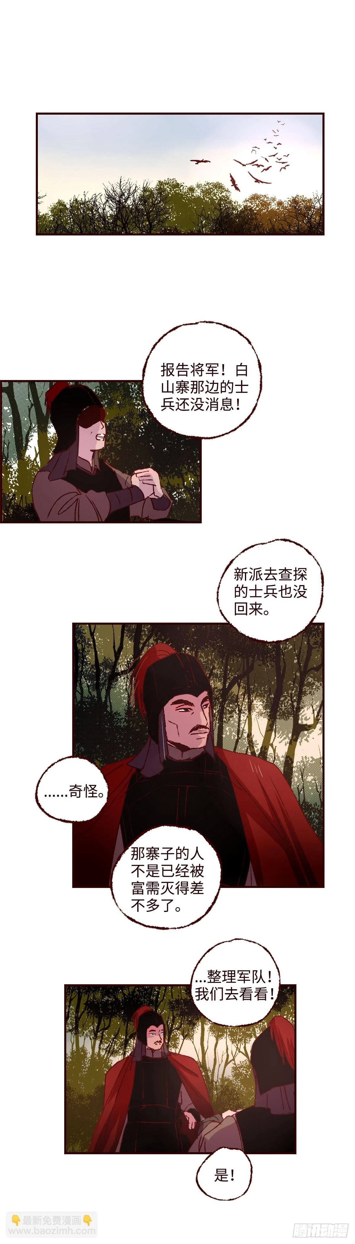 第四十九回《覆没》2