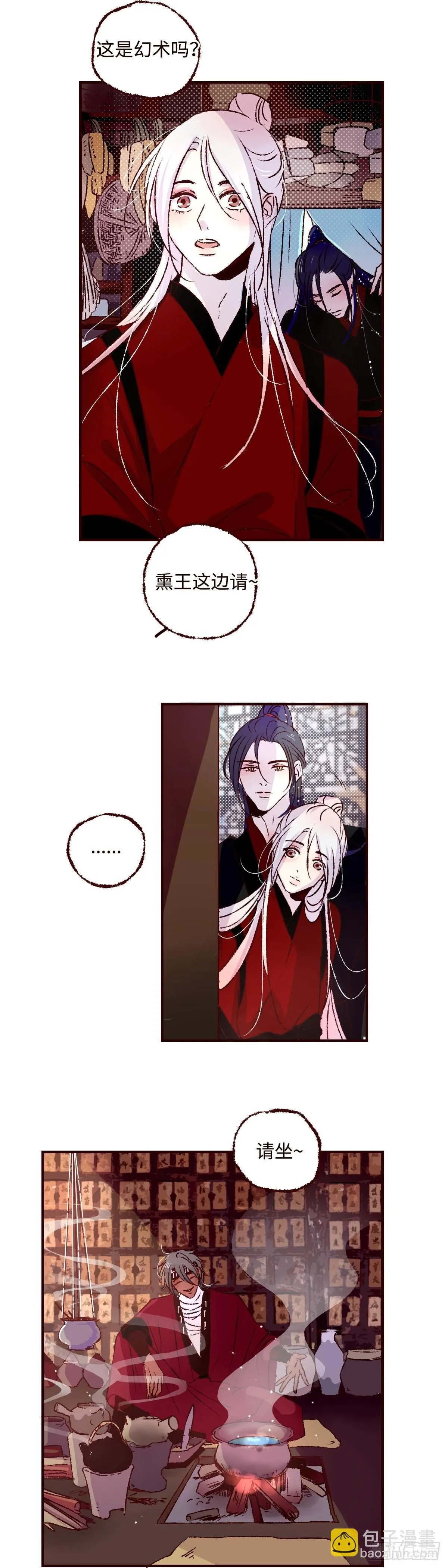 第五十九回《密林》13