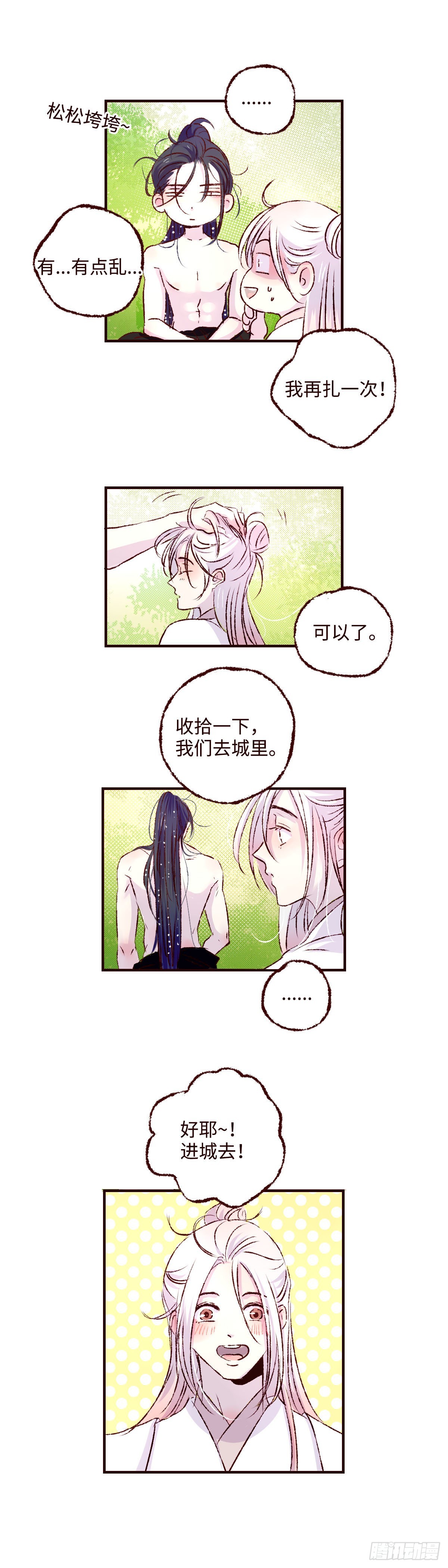 第四十三回《馒头》8