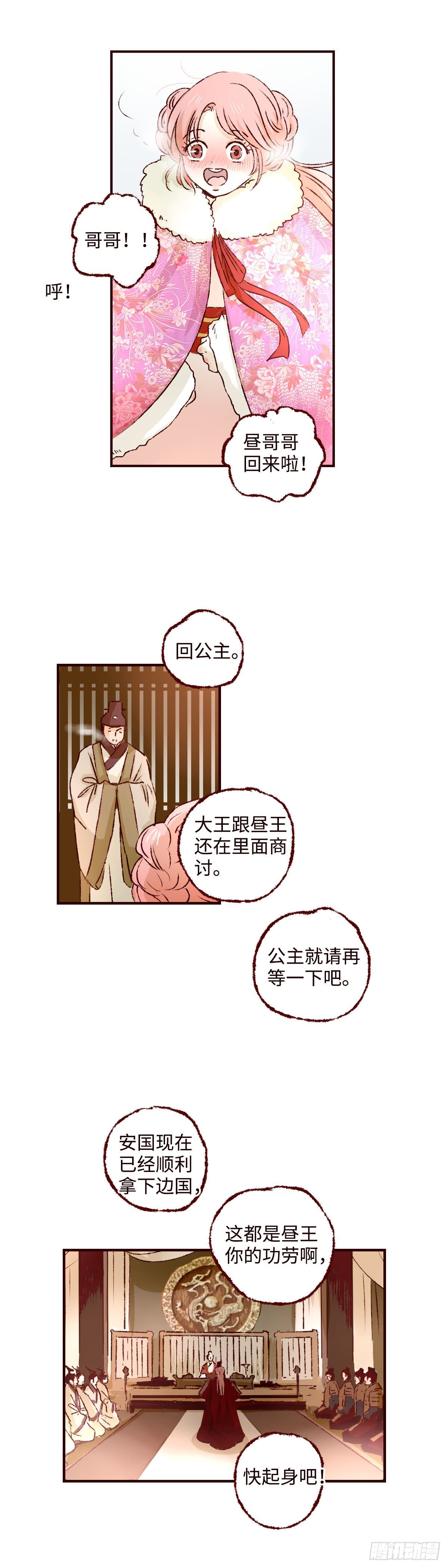 第十九回《归来》13