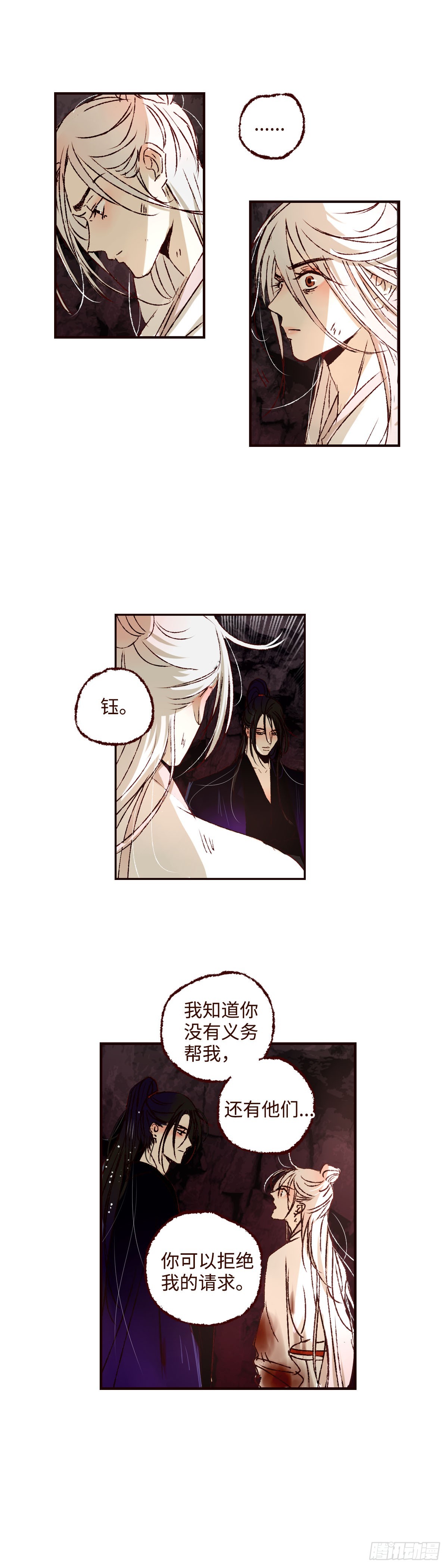 第四十八回《祸事》12