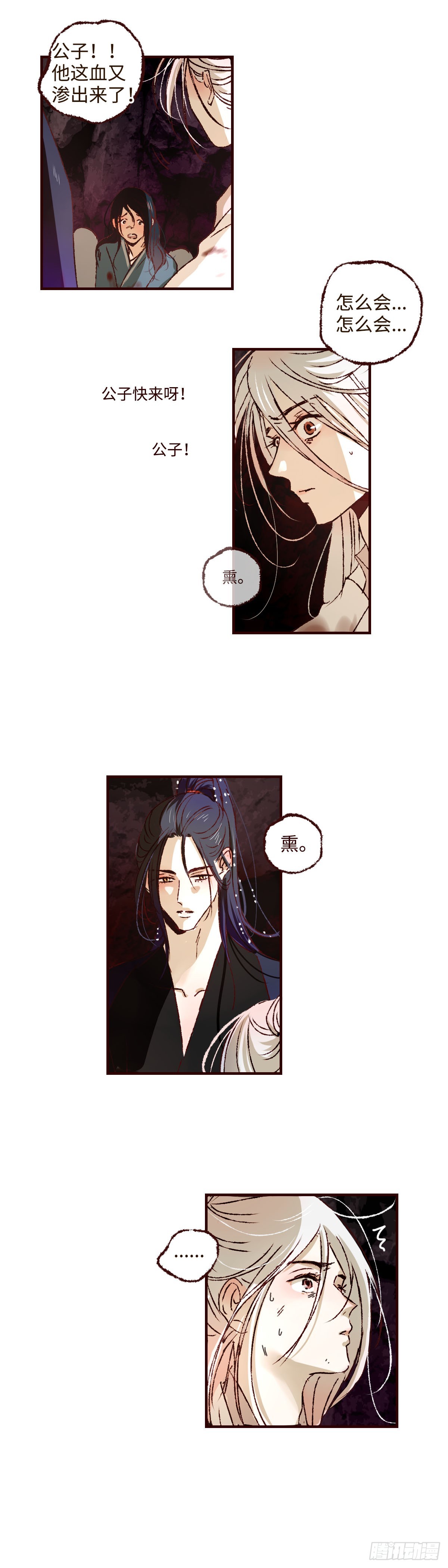 第四十六回《攸关》7
