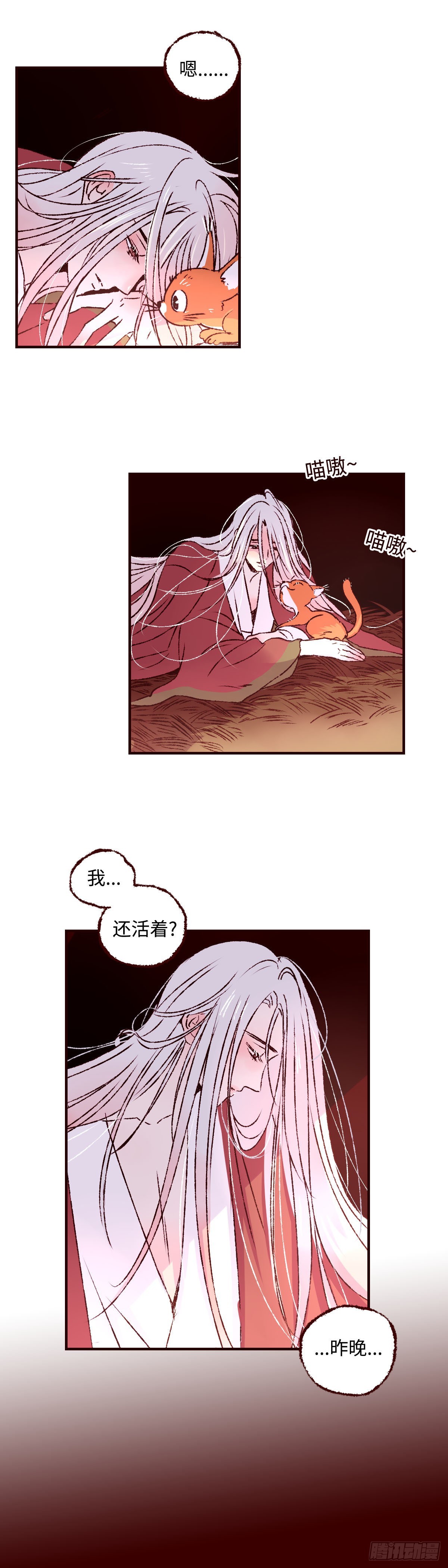 第三十一回《绿意》2