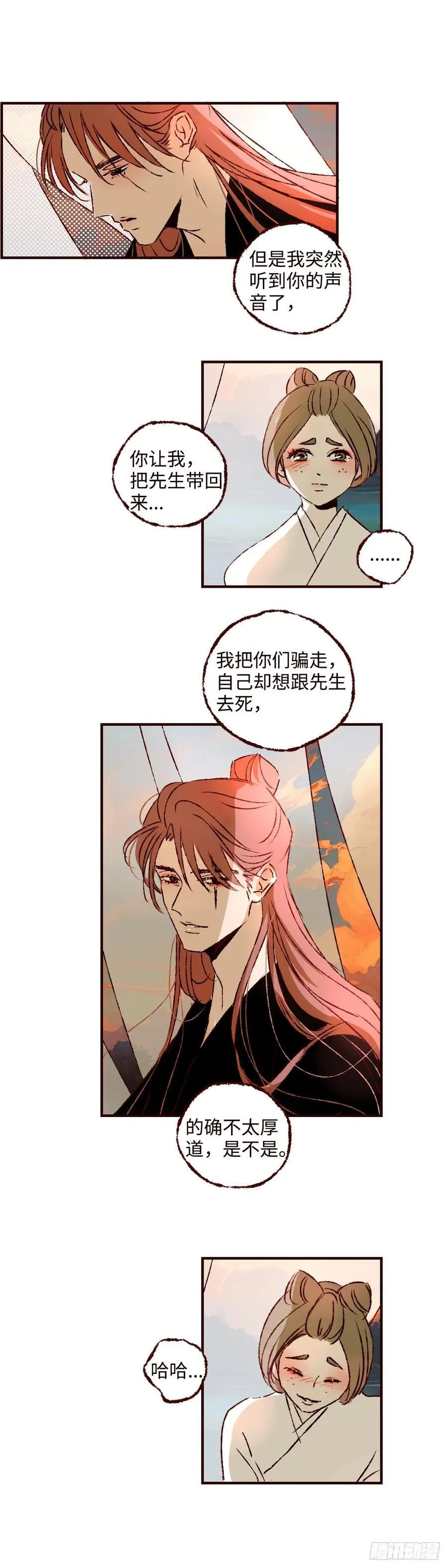 第六十八回《重叠》7