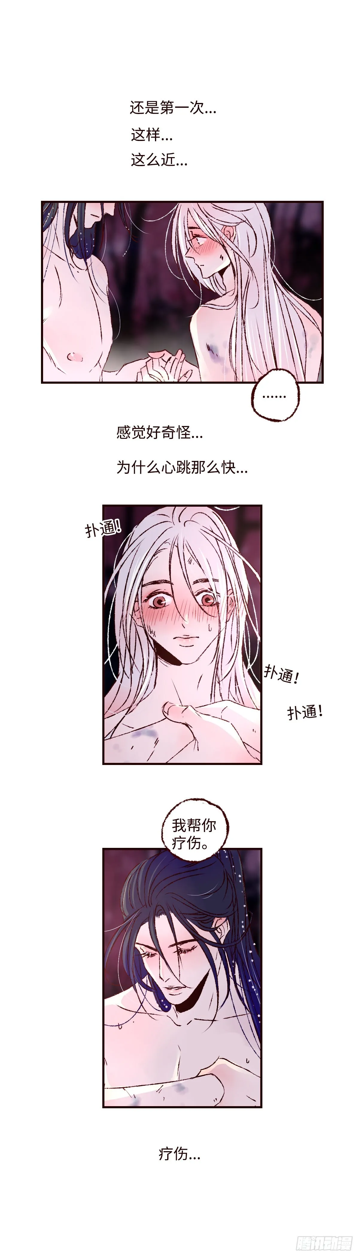 第五十二回《浣濯》0