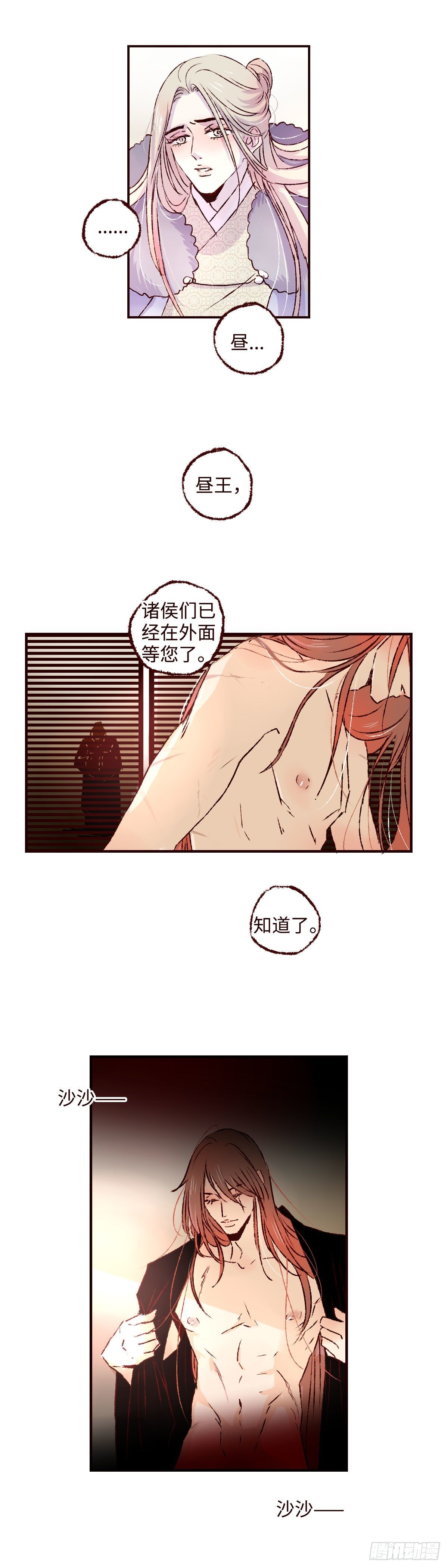 第二十七回《分逃》9