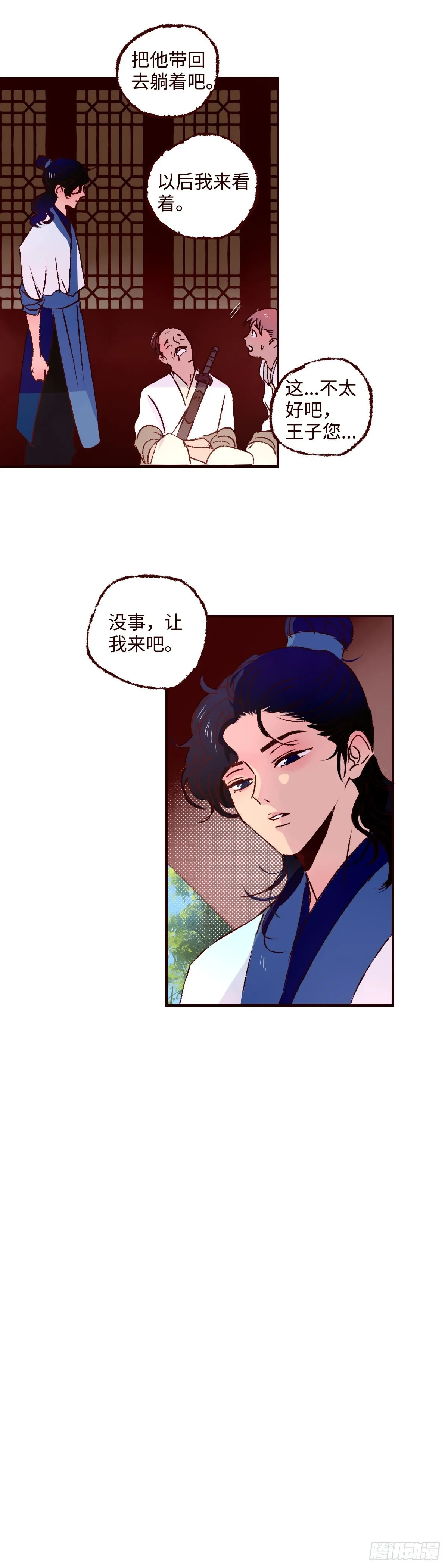 第五十四回《不宁》18