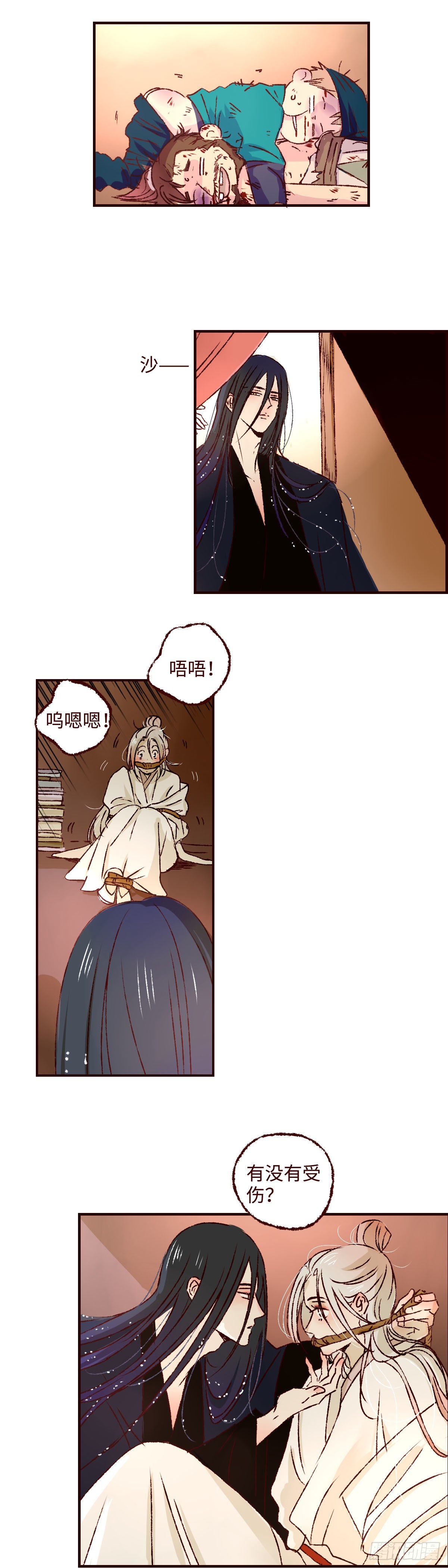 第三十七回《破财》13