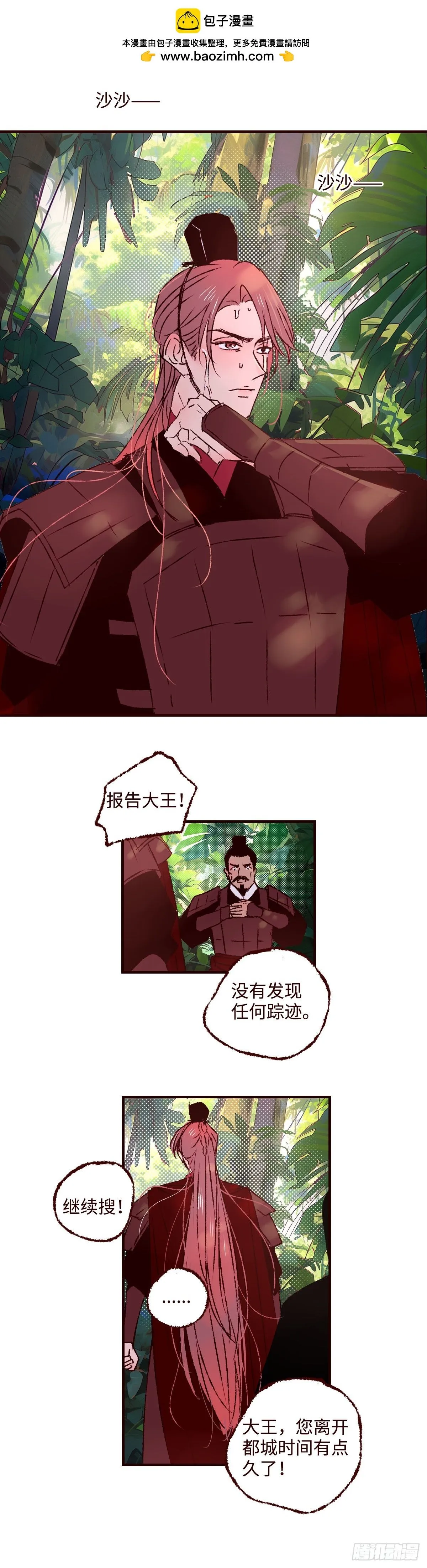 第五十八回《分流》13