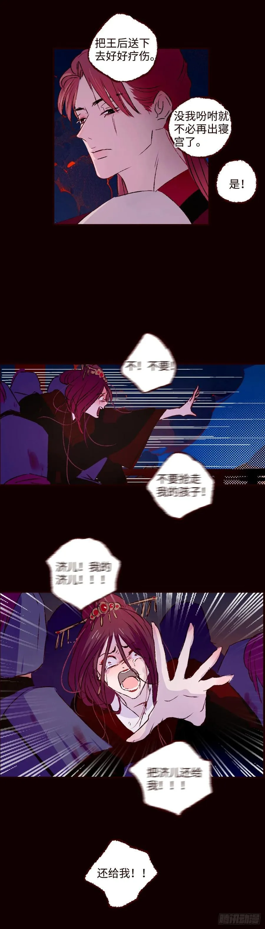 第六十六回《设计》15