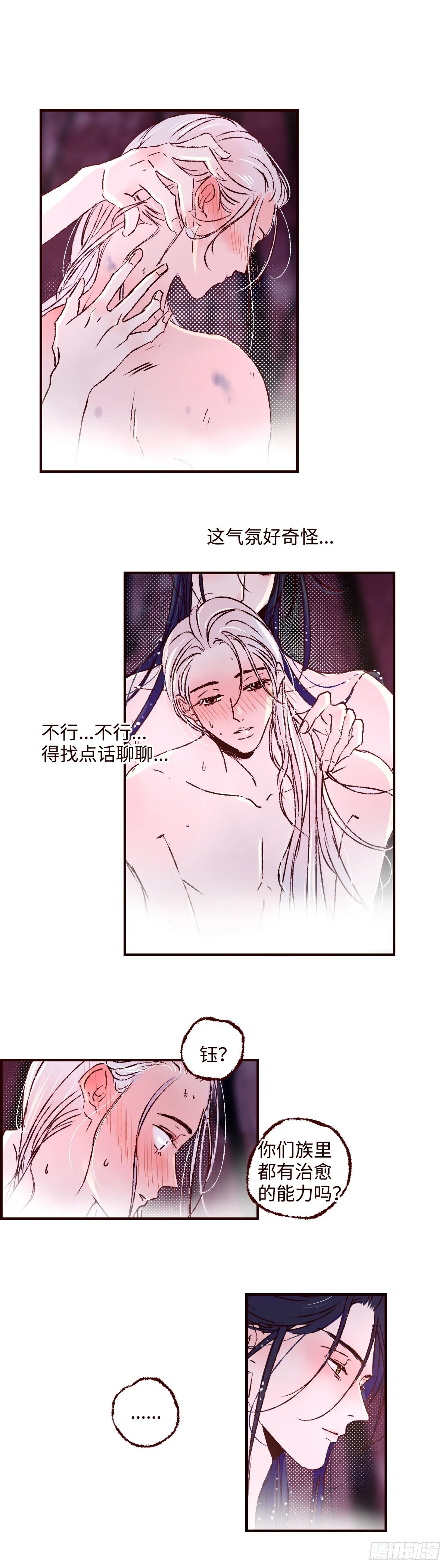 第五十三回《发轫》3
