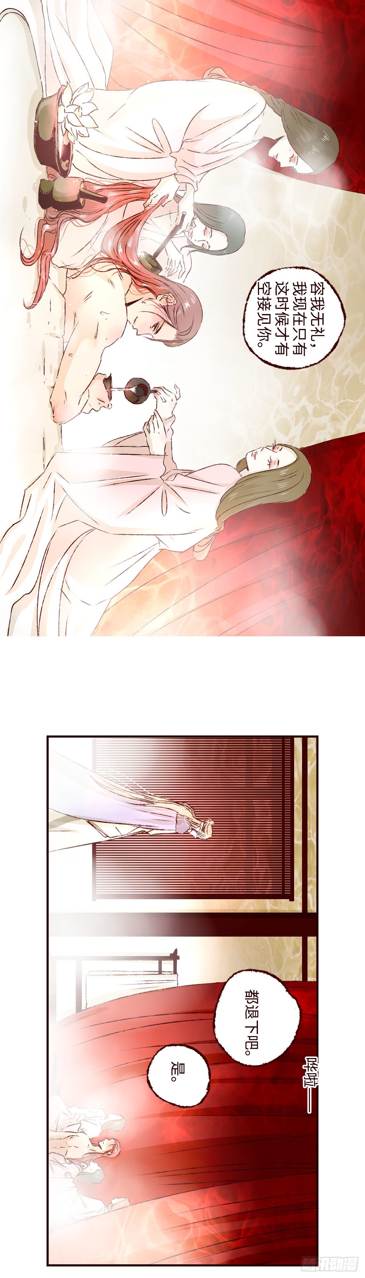 第二十八回《迷雾》6