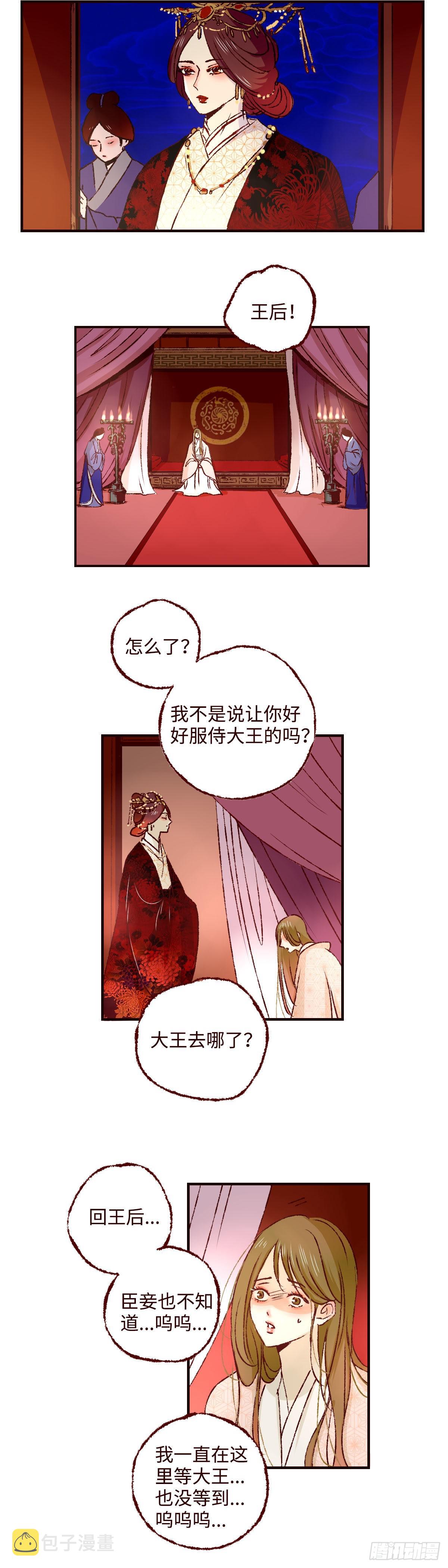 第三十四回《离鸾》5