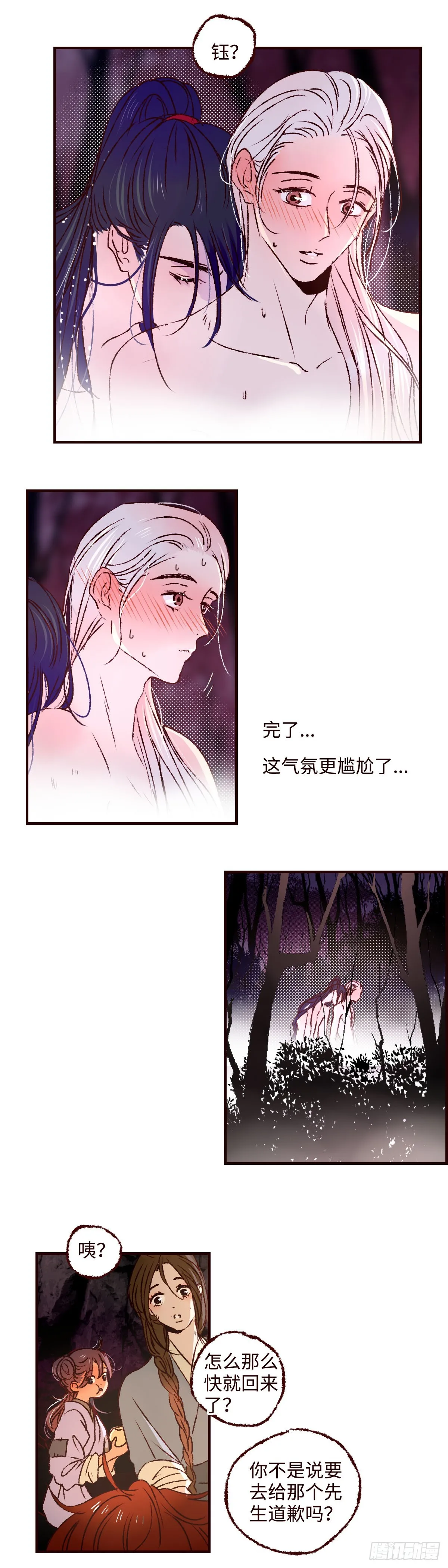 第五十三回《发轫》6