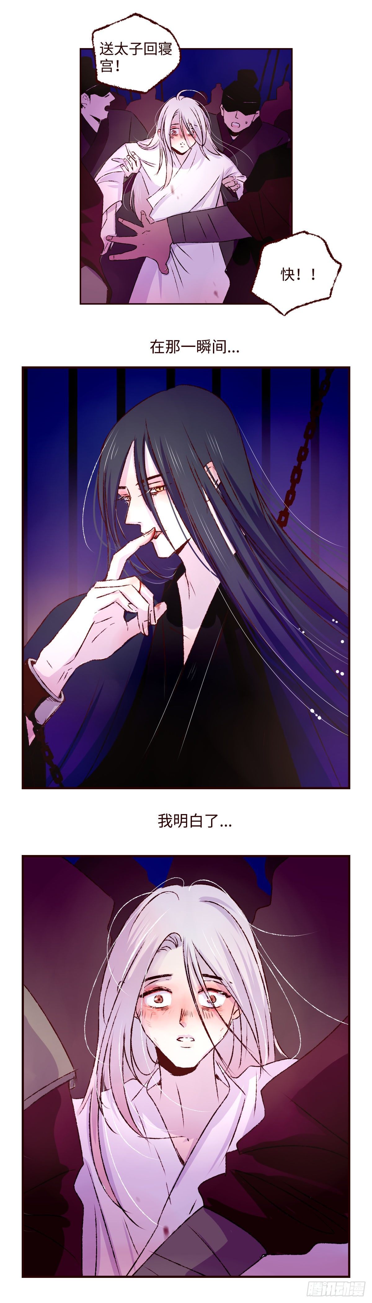 第十一回《牢笼》20