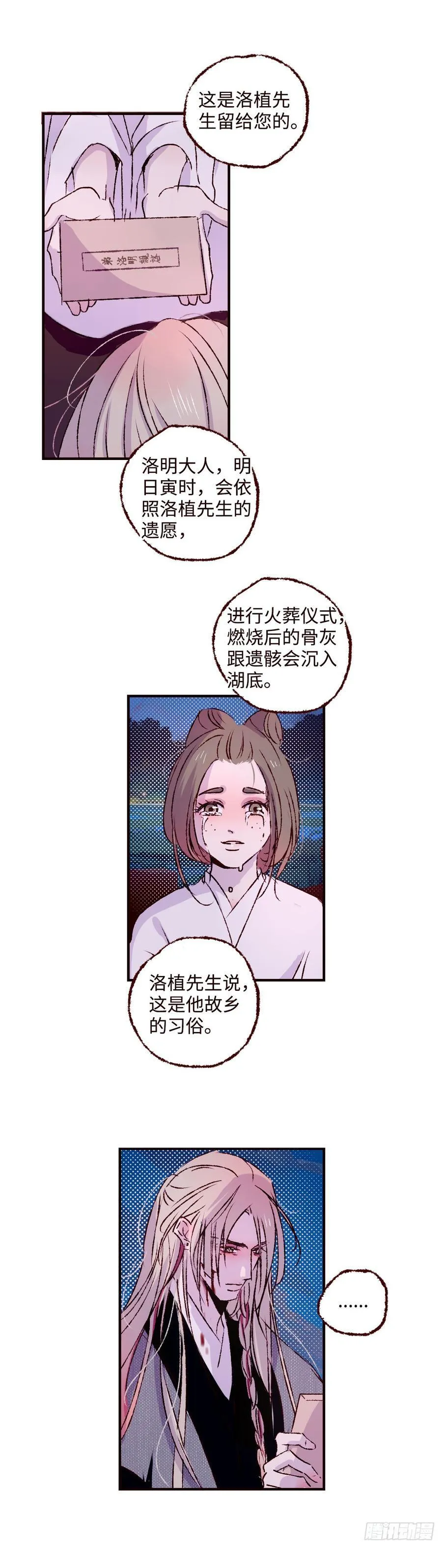 第六十九回《同归》21