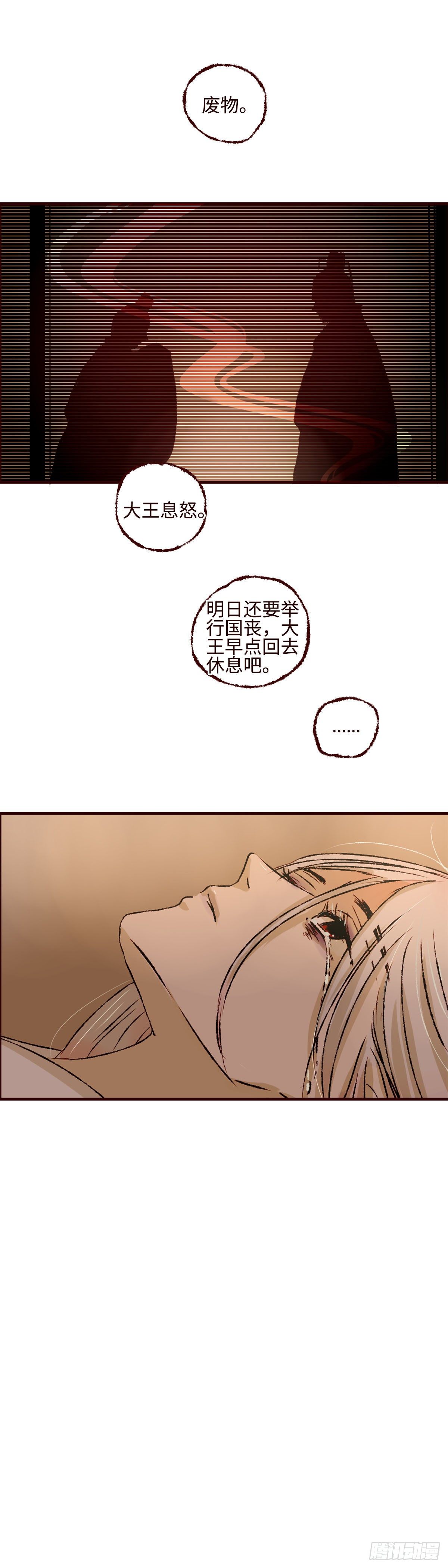 第十二回《梦魇》19