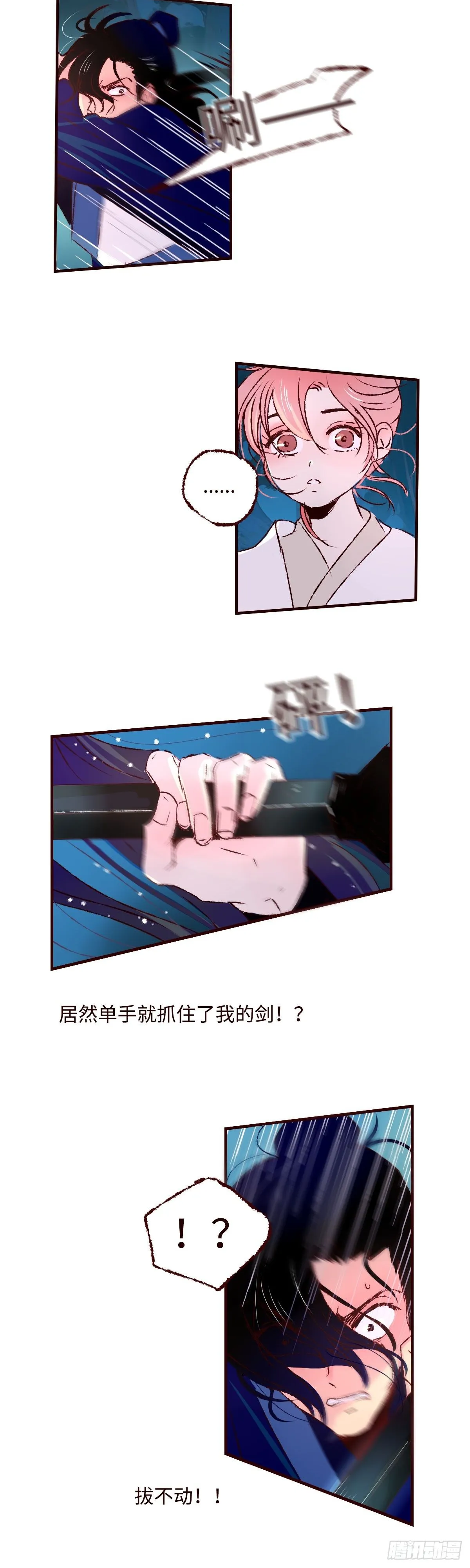 第五十六回《兄妹》0