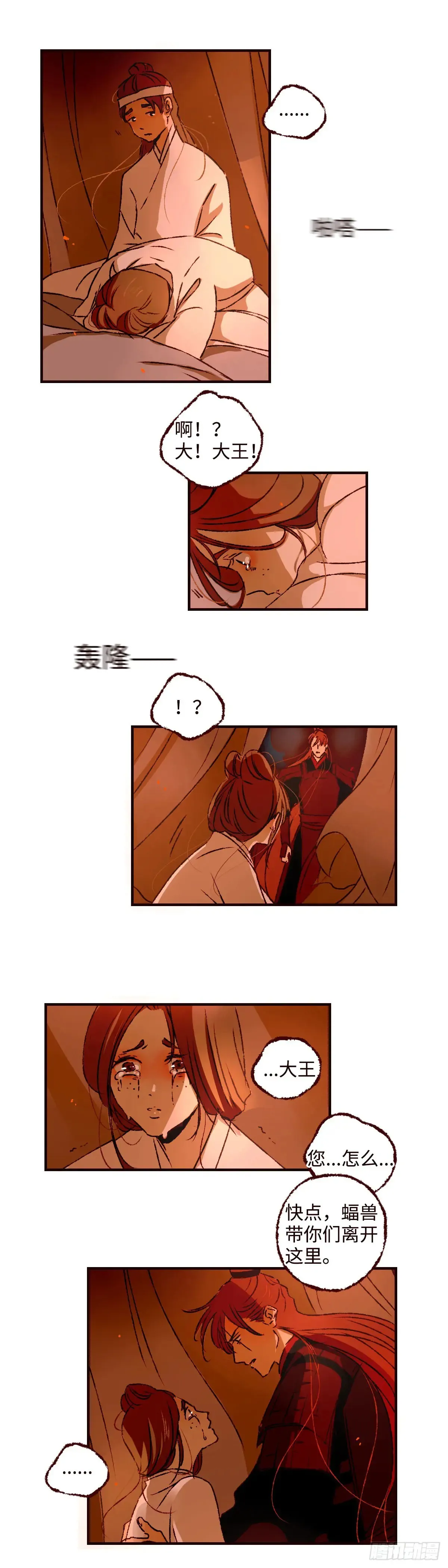第六十七回《灰飞》4