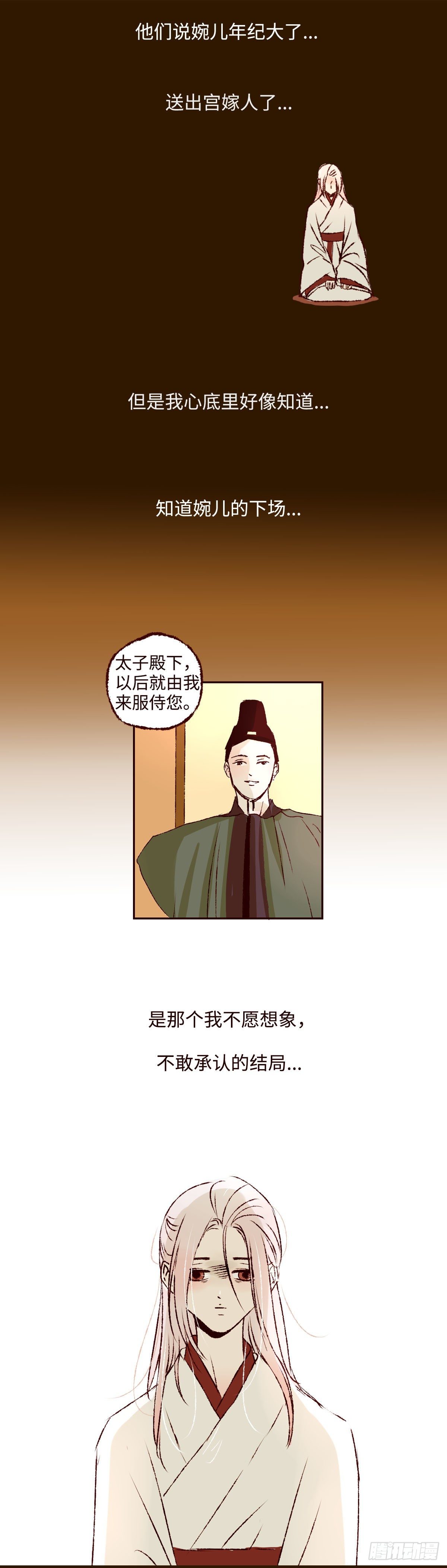 第十回《忧悒》16