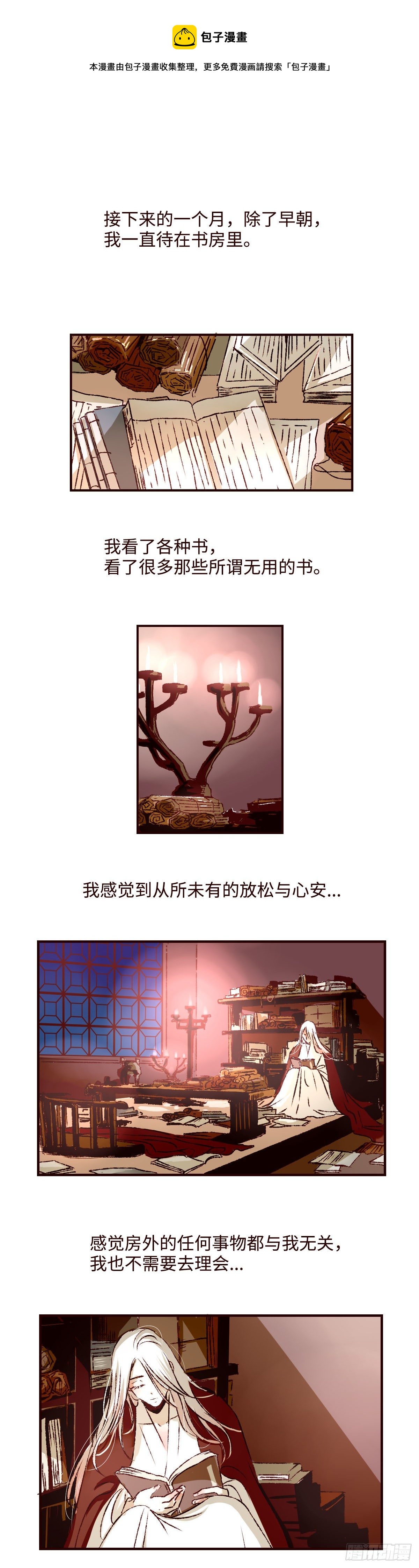 第二十八回《迷雾》0