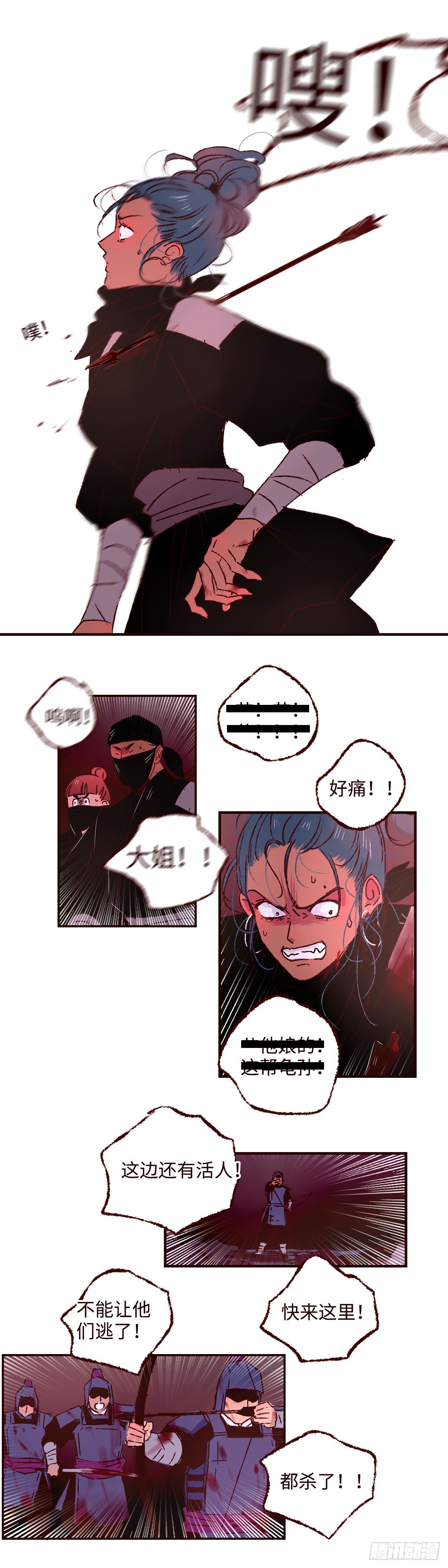 第四十五回《异变》12