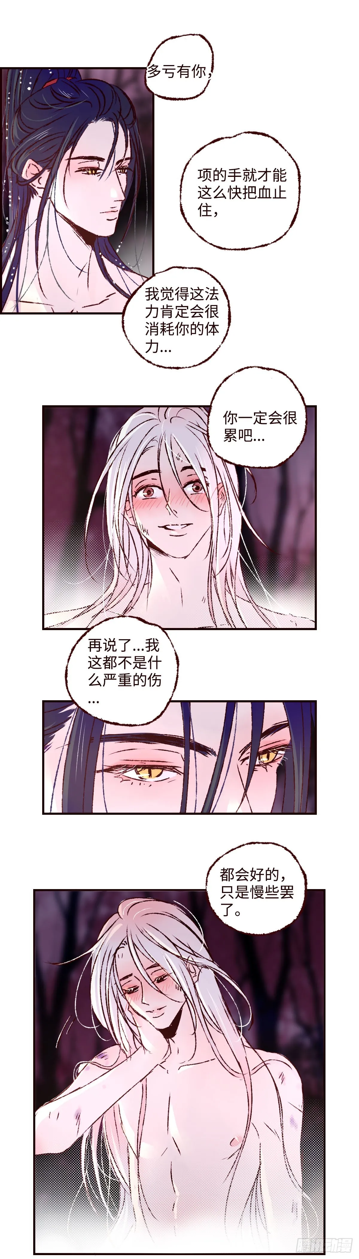 第五十二回《浣濯》2